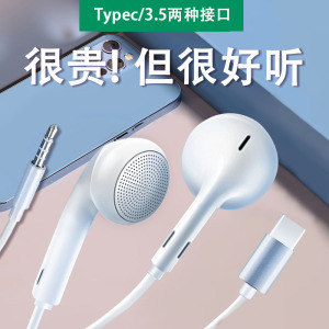 适用小米note13红米k40\OPPO reno有线平头耳机typec接口圆孔原装