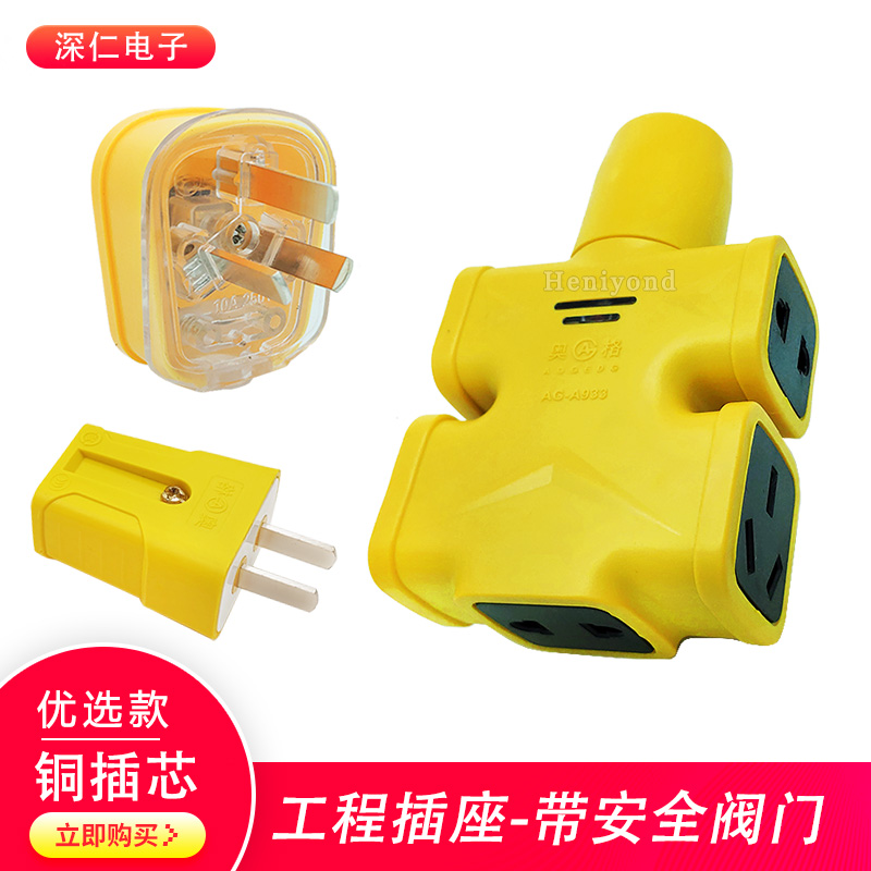 电源插头插头接线板防摔工地220v