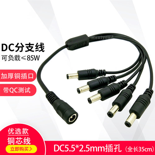 连接线24v电源公母头19v转接头线