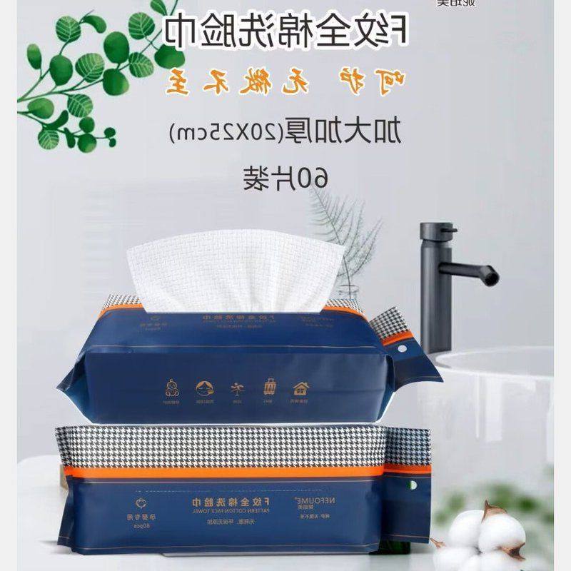正品巾一次性加厚洗脸纹F干湿两用巾洁面巾袋装抽取式卸妆纯棉美,居家布艺,一次性洗脸巾/压缩毛巾,淘宝优惠券,粉丝福利购,淘宝优惠卷