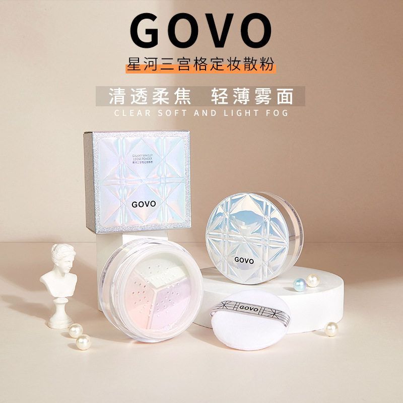 GOVO星河三宫格定妆散粉轻薄如