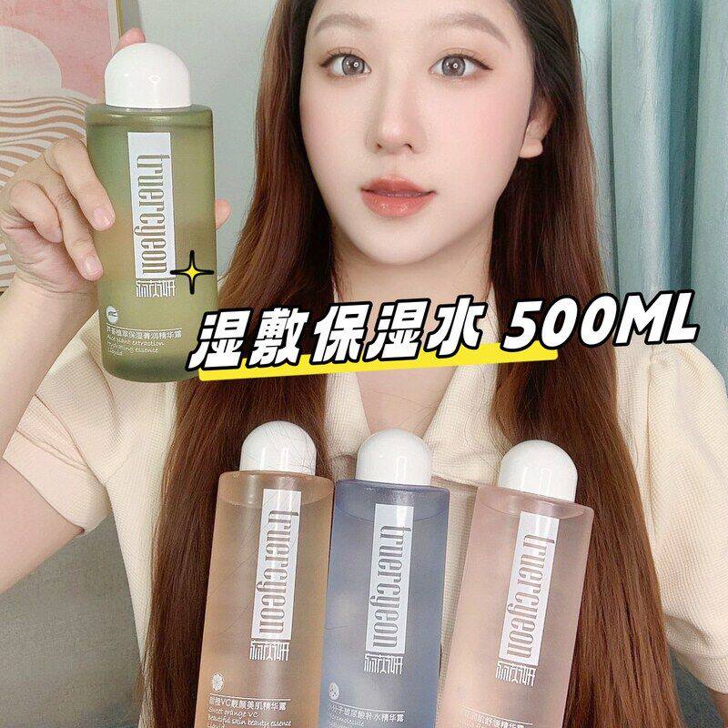 正品爽肤水工厂大瓶湿敷水VC露补水家500g保湿玻尿酸芦荟化妆舒缓