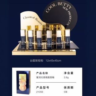 俏美人蜜润光感镜面唇釉透亮镜光清透玻璃唇光泽水润丰满闪烁 正品