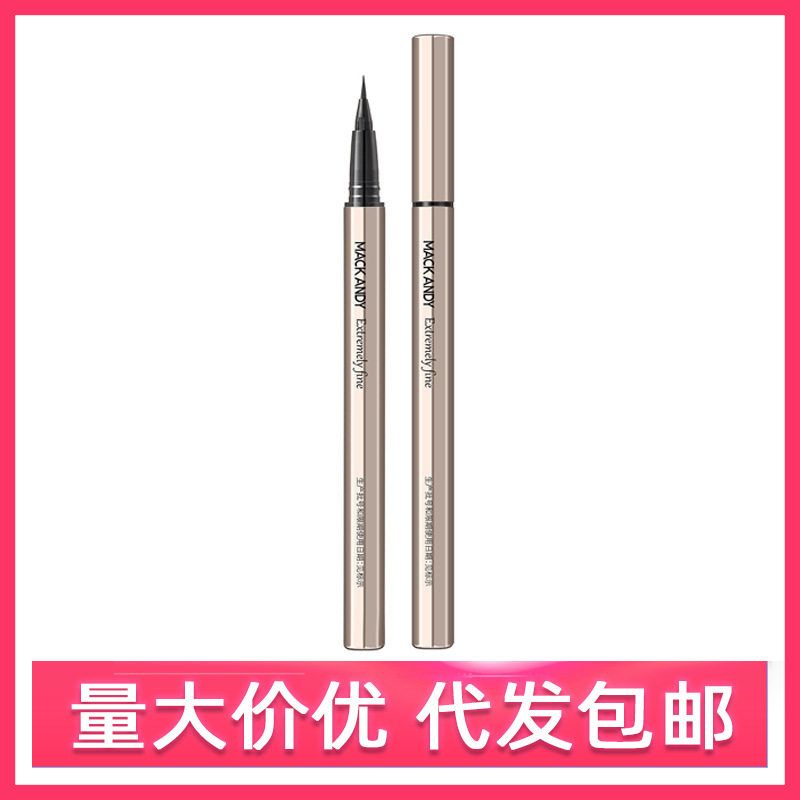 MackAndy玛可安迪自然气质眼线笔