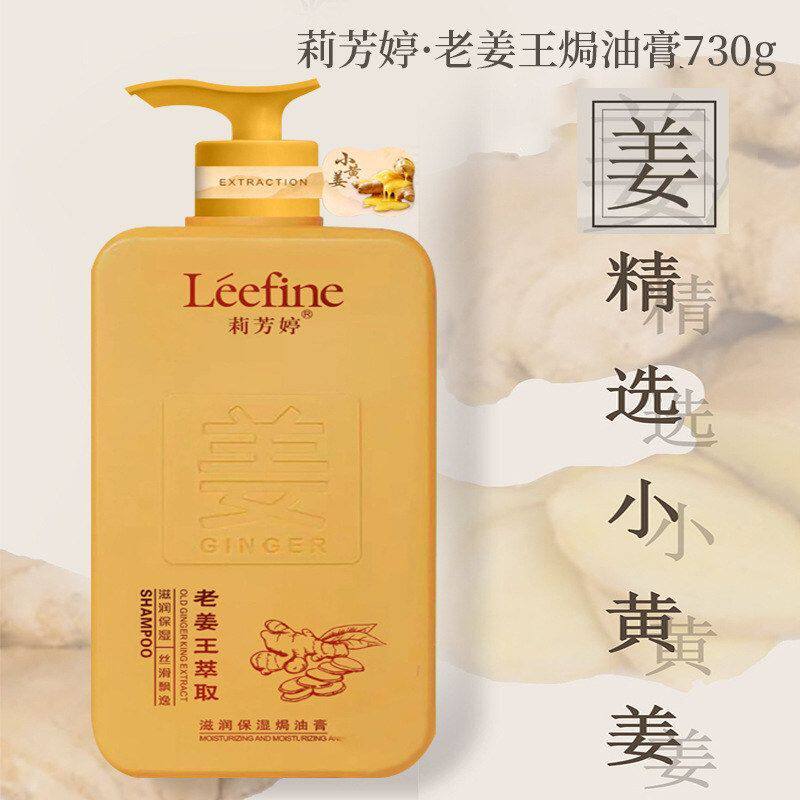 正品损伤发膜免蒸焗油膏改善毛燥黄姜小柔顺润发莉芳婷护发烫染亮