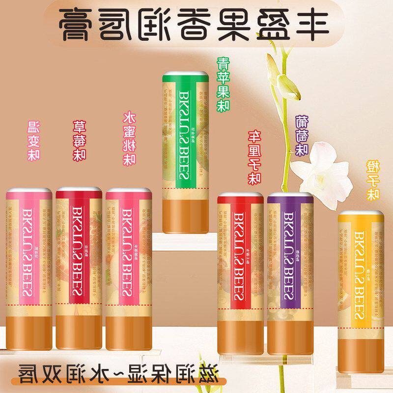 正品补水柔嫩丰盈保湿滋润化妆品  小蜜蜂护润唇膏果香美国