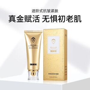 正品滋润面膜抗皱补水紧致活肤涂抹120g因金致玻色撕拉保湿丽丝肤
