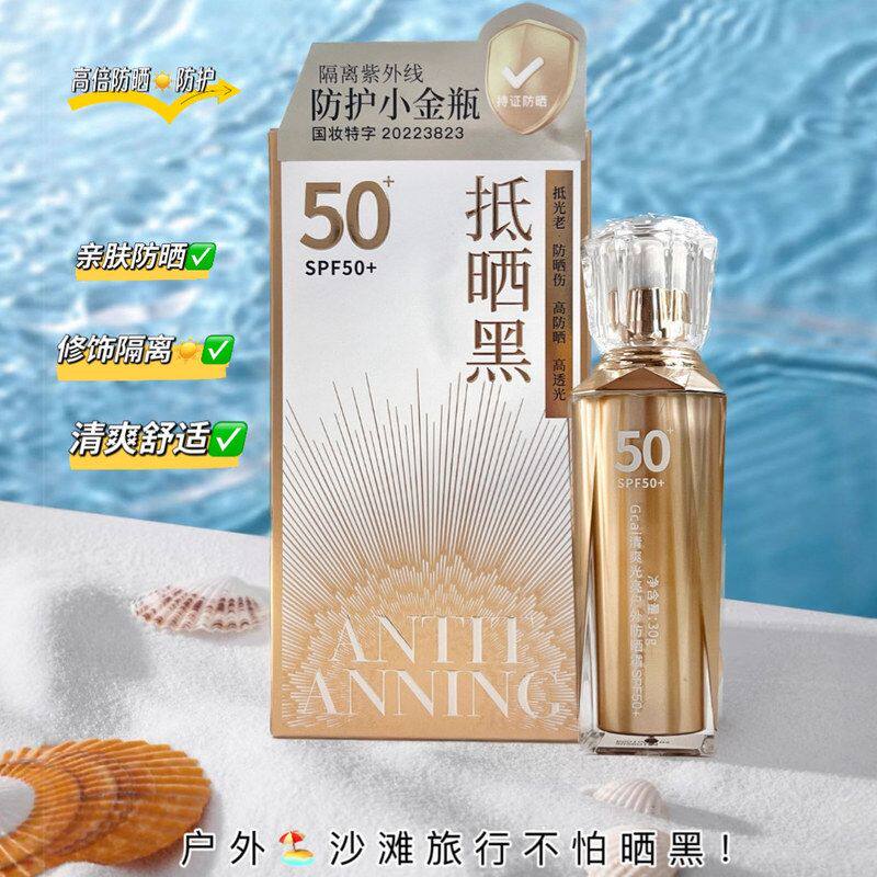 正品不防护清爽肤色提亮SPF50防水油腻乳防汗美白+晒防晒霜后高倍