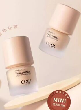 正品新款2023俏美人mini迷你粉底液92023奶油柔焦持携式带方便批