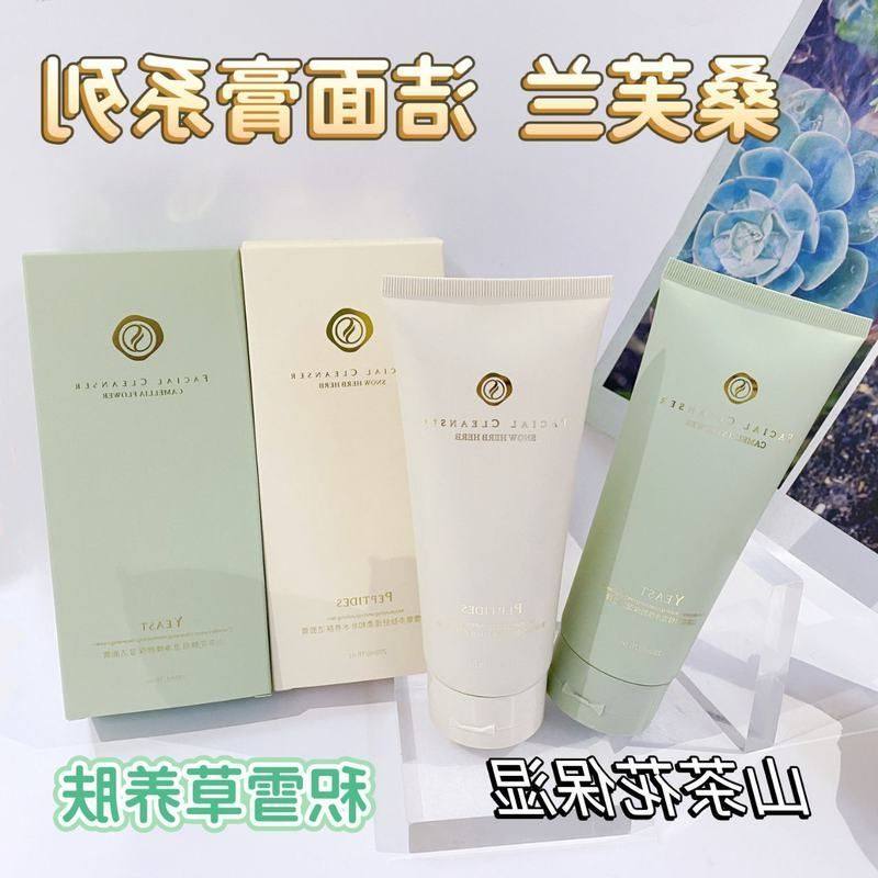 正品积雪草温和膏洁面酵母舒缓多肽山茶花洗面奶保湿乳桑芙兰清洁,洗护清洁剂/卫生巾/纸/香薰,洁面皂/洁面产品,淘宝优惠券,粉丝福利购,淘宝优惠卷