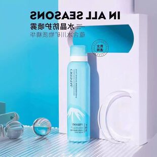 正品透明无色防护晒后修护晶保湿补水清爽学生矿物质水喷雾军训