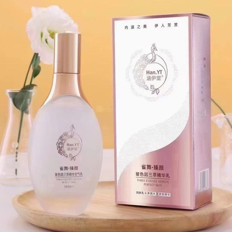涵伊堂玻色因三萃精华乳水乳精华三合一空气乳保湿补水清爽滋润乳