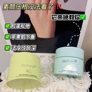 正品油胶原蛋白式睡眠免洗面膜100g补水涂抹爱得瑞维稳积雪草鳄鱼