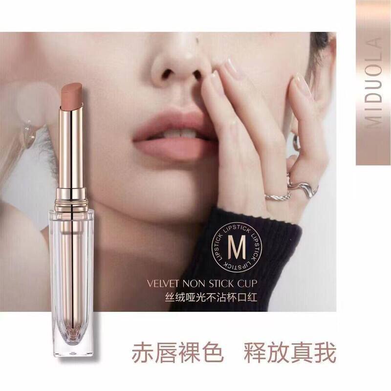 正品拉持妆哑光显白咪朵丝绒珠光不易不沾杯雾感保湿滋润口红掉色