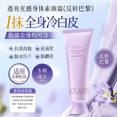 MackAndy玛可安迪烟酷胺养肤焕