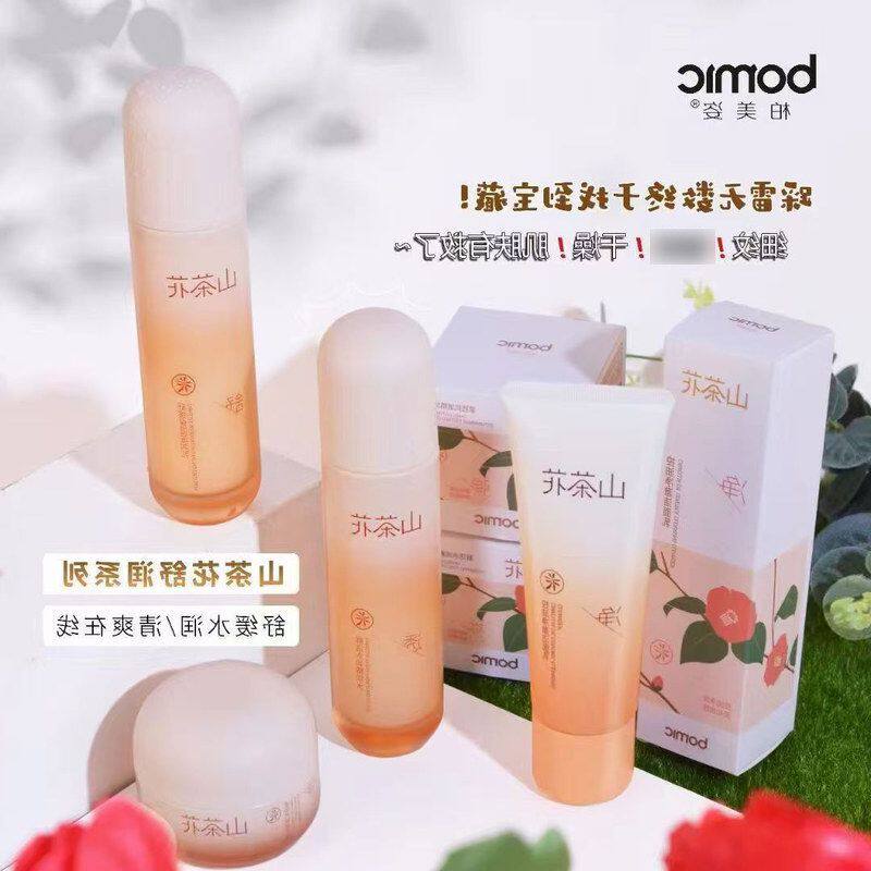 正品保湿颜水润柏美姿亮细嫩活力 山茶花弹润系列舒缓舒润紧致