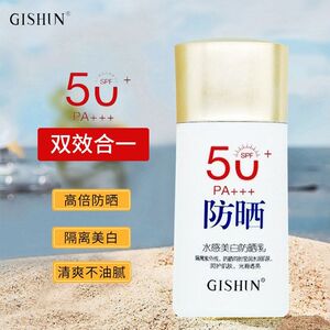 正品不假白清爽防晒霜防晒乳水润防晒SHGI专用UN隔离霜水感二合一
