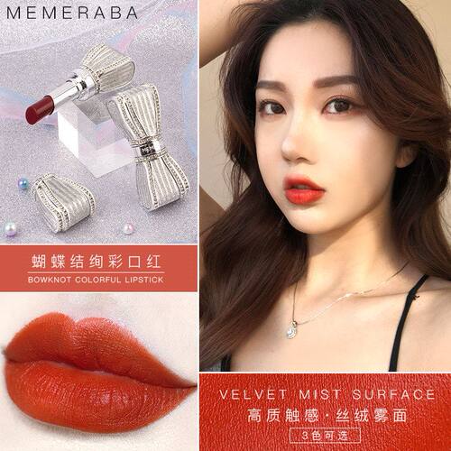 正品B374镶钻唇膏美美口红色甜美蝴蝶结少女 丝绒推荐网红3热巴施