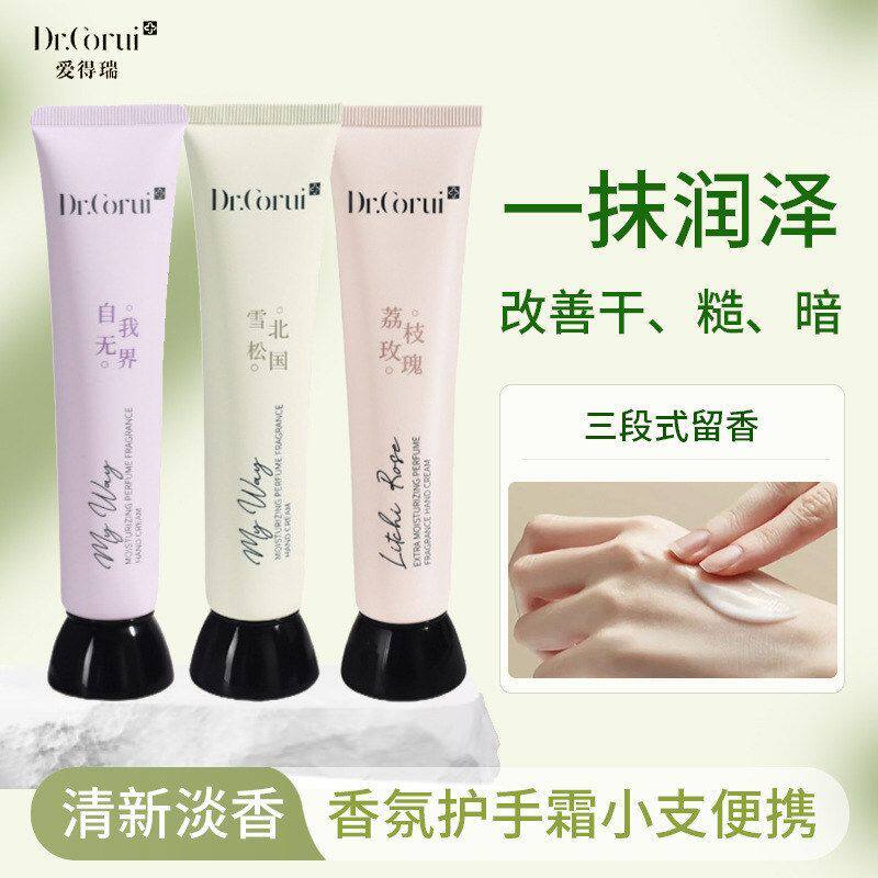 正品护手霜香水迷你淡香滑润便携滋润清新补水爱得瑞香氛小支护手