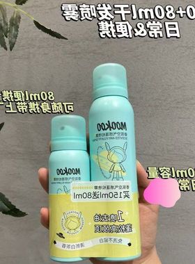正品+空气两支98902日常香氛80ml便携蓬松喷雾感150ml&装免洗轻松