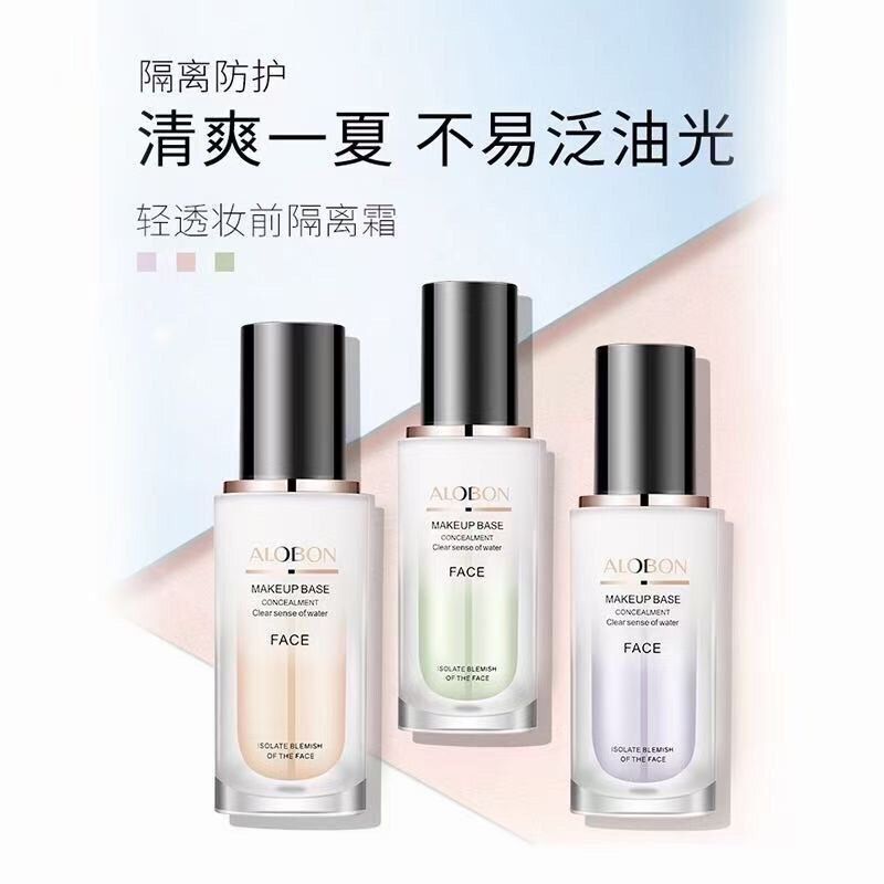 雅邦轻透妆前隔离乳35ml霜易上妆不卡粉妆前焕亮肤色