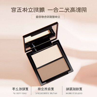 正品修容盘防汗双色细腻防水粉质