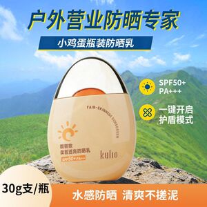 正品水润酷丽+ PA不假白清爽++欧柔皙透亮防晒乳SPF5030g抑油防晒