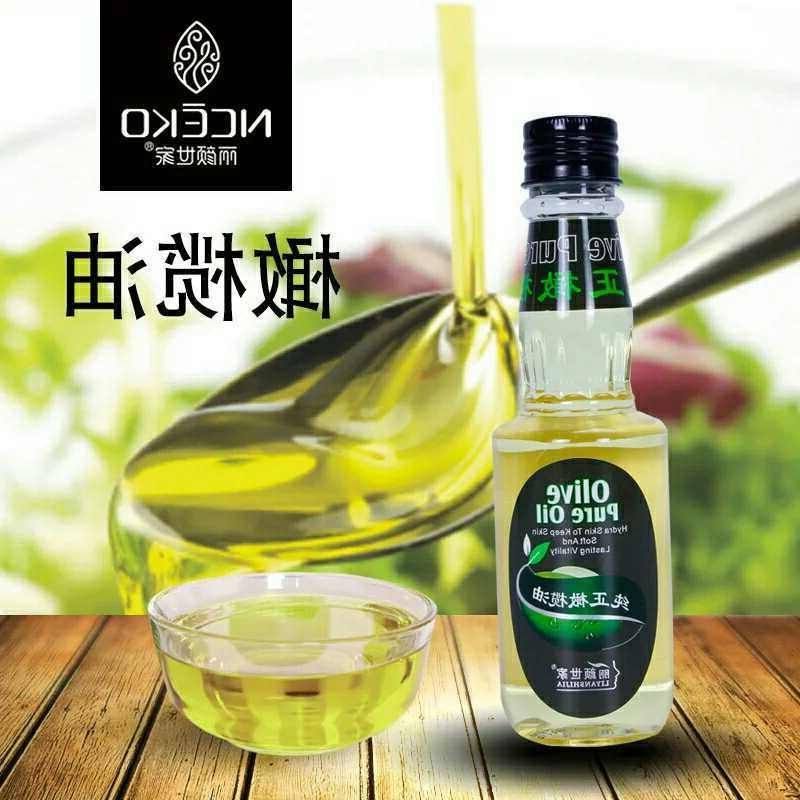 正品嫩肤橄榄油保湿05058丽颜世家滋润/B纯正养 150ml 发护发,美容护肤/美体/精油,复方精油,淘宝优惠券,粉丝福利购,淘宝优惠卷