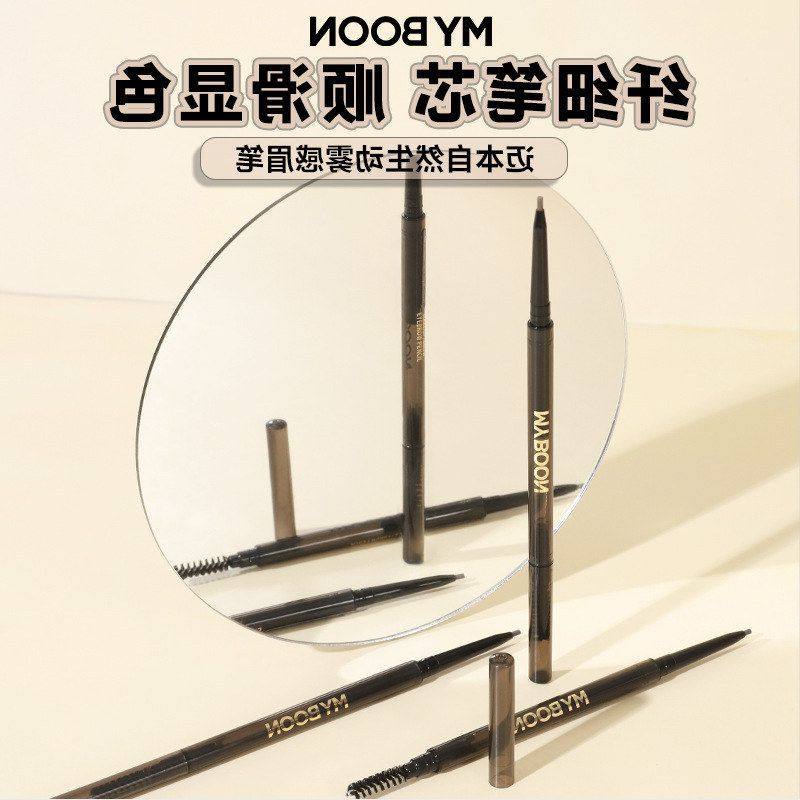 正品眉笔立体自然迈本雾感BOON一字眉MY生动不晕染防水眉刷眉立体,彩妆/香水/美妆工具,眉笔/眉粉/眉膏,淘宝优惠券,粉丝福利购,淘宝优惠卷