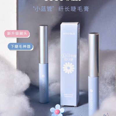 正品加长防水翘ta纤长gogo les浓密小蓝管卷睫毛膏戈戈舞晕染不易