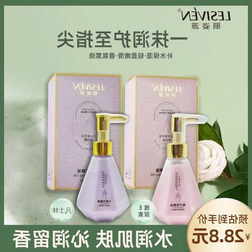 正品IVES霜LE嫩丽姿补水源维保湿