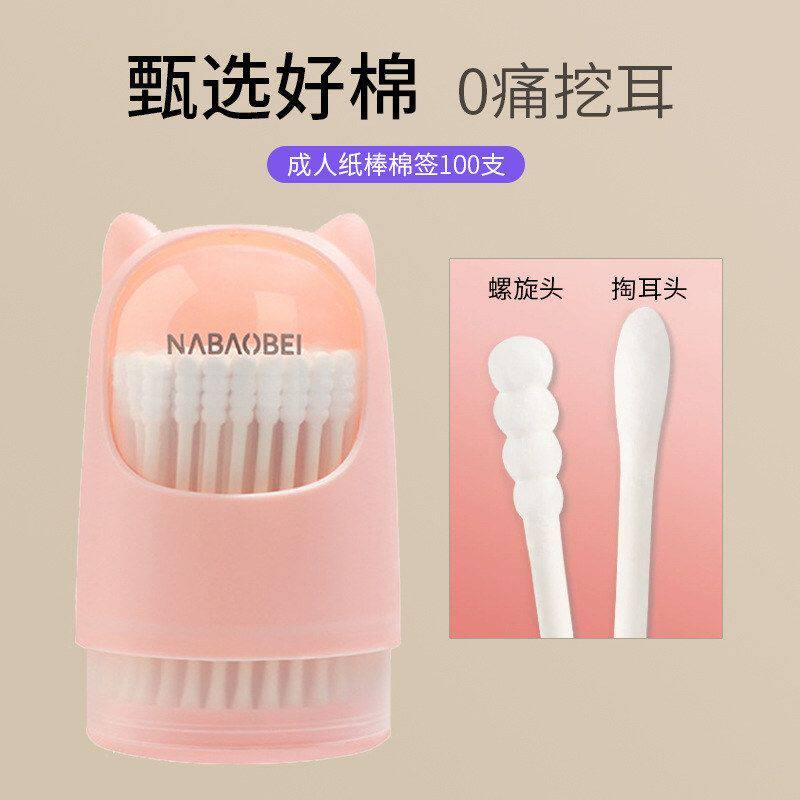 正品成人纳葆蓓棉签双头用棉花化妆专用木棒棒化妆竹棒棒棉花掏耳