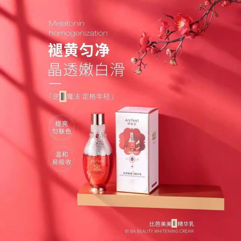 正品无痕代发研春堂比芭美BAI精华乳美肌盈润国妆润肤乳液补水保