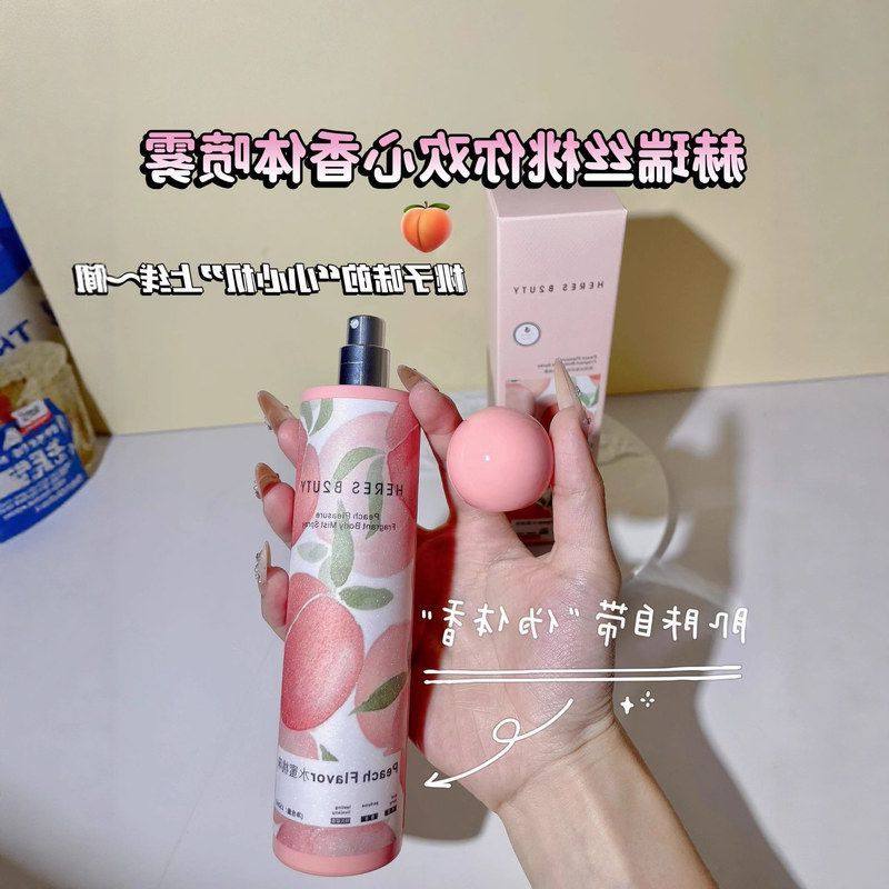 正品欢心腋下桃子你去桃清爽瑞丝香氛臭除味留香香体赫味净味喷雾,彩妆/香水/美妆工具,香水,淘宝优惠券,粉丝福利购,淘宝优惠卷