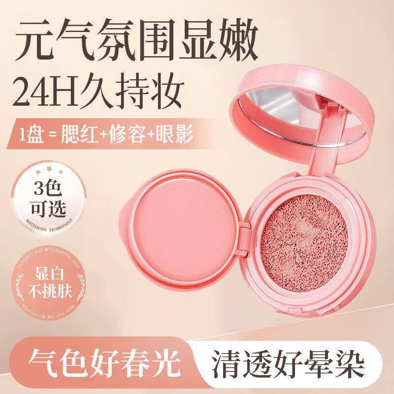 正品 云柔腮红粉持显嫩妆气垫雅琪诺一体腮红单色自然不飞腮红提