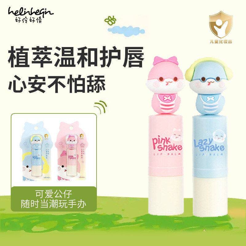 正品婴儿滋润helinheqin小萌蛇唇膏儿童护唇膏补水唇膏专用小女孩