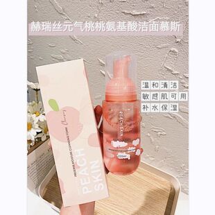 正品控油赫氨基酸元气桃桃泡沫清洁瑞丝慕斯保湿洁面洁面乳洗面奶
