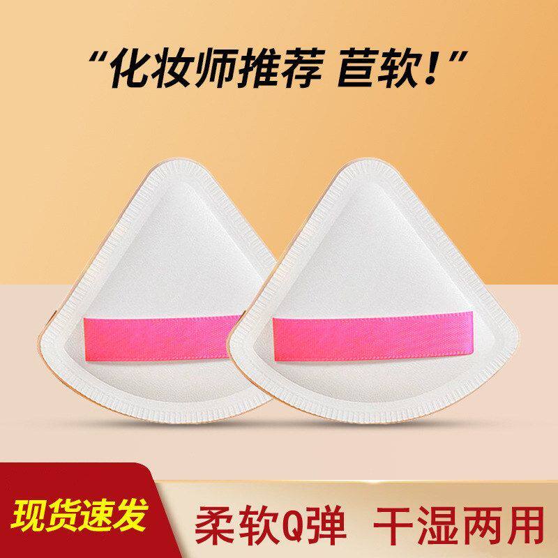 正品马卡龙不吃气垫超软粉底三角形干湿两用扑粉糖粉化妆粉底液棉