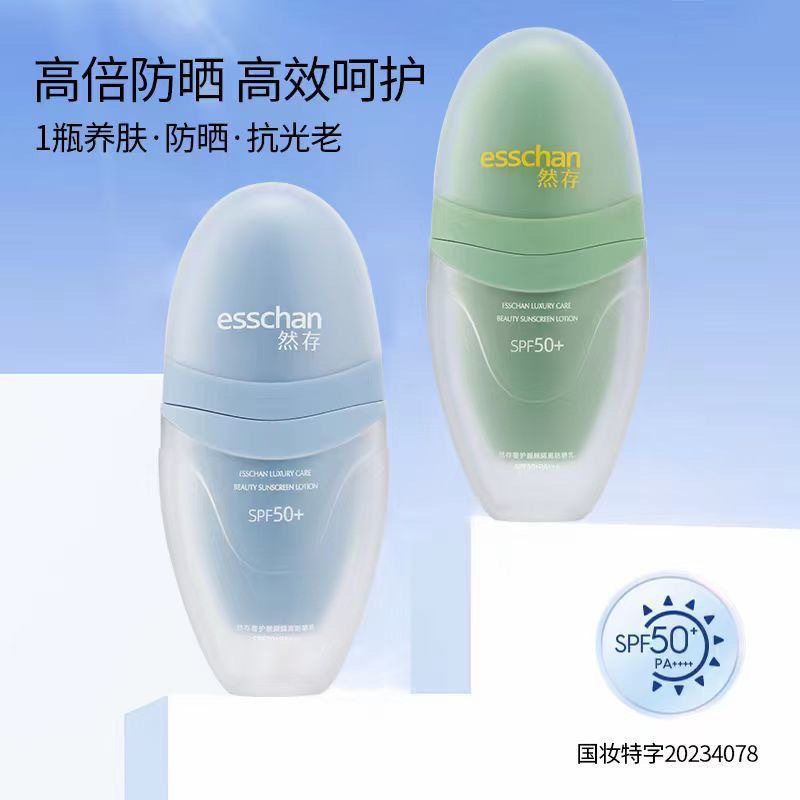 正品代发 ORLURDAN防晒霜防晒乳ALD其它广州成人柔润肌肤混合性其