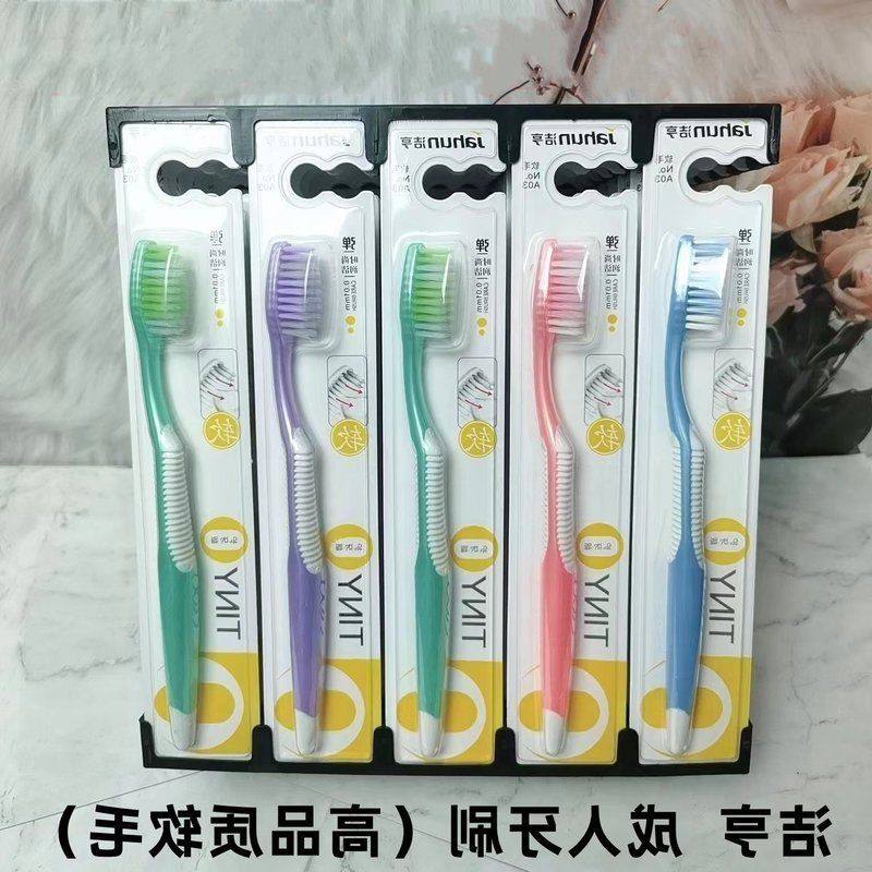 正品柔软成人细毛牙刷软毛刷男女牙缝不伤洁亨护深层牙齿通用牙龈,洗护清洁剂/卫生巾/纸/香薰,旅行牙刷,淘宝优惠券,粉丝福利购,淘宝优惠卷