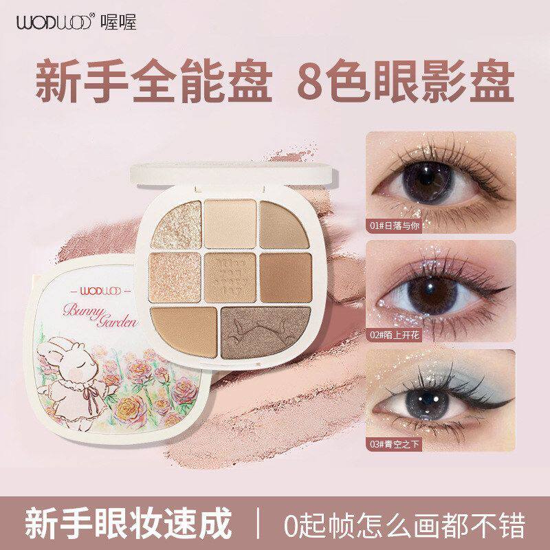 正品素哑OD妆修容地色日常一体九色DW盘光大综合高光盘哑面部眼影