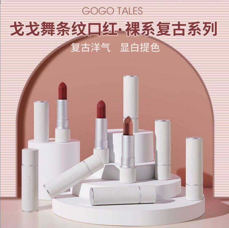 正品色学生栗子戈戈舞s哑光口红条纹丝绒legogota雾面焦糖管唇膏