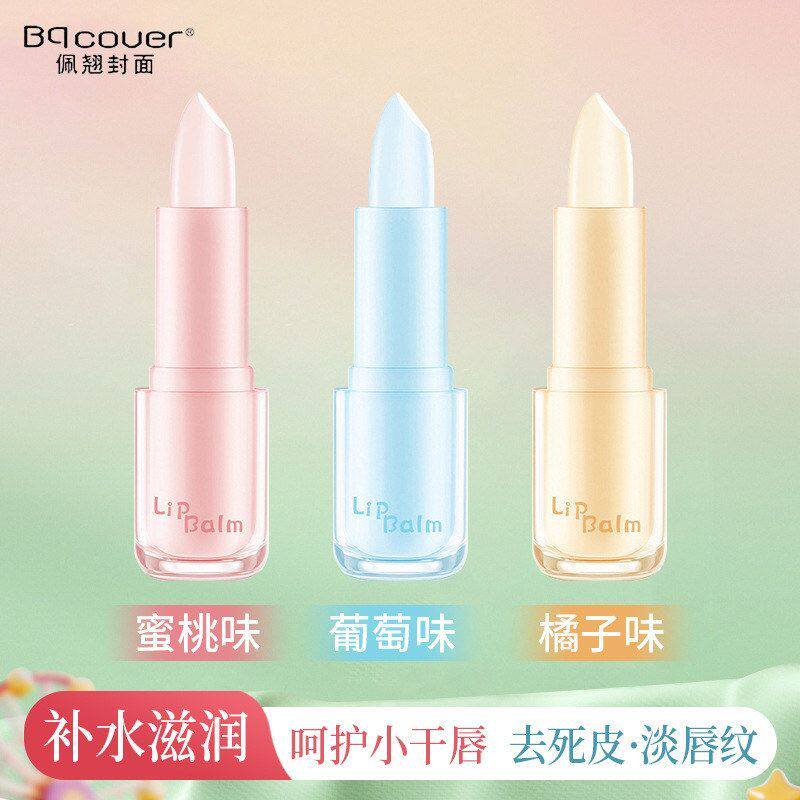 正品儿童唇膏润唇膏保湿女Bqcover宝宝小女孩护唇膏婴儿专用男孩
