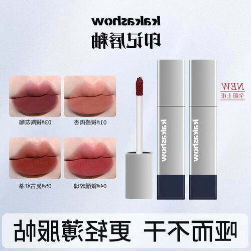 正品釉学生唇平价口红丝绒泥奶霜唇党哑光howkak显色百搭雾面as印