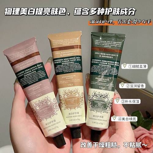 正品保证VSEA美白香氛香水护手霜