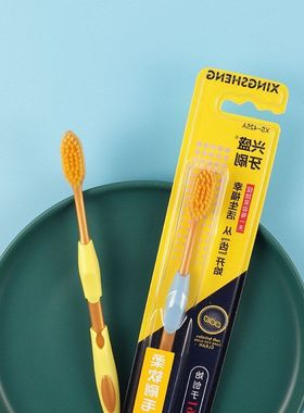 正品细软男女兴盛批发金色牙刷用简约家 成人情侣刷毛毛厂家425A