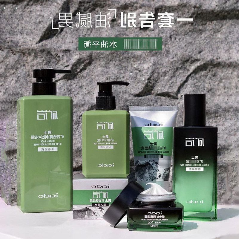 正品i 平衡清洁保湿洗面奶ad男士韵颜堂o系列水乳霜保湿水油矿岩