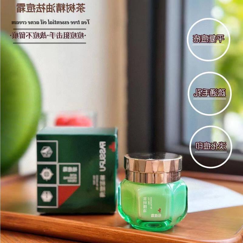 正品消印茶树痘祛痘霜面霜痘精油疤膏女士通用粉刺修复青春痘去男