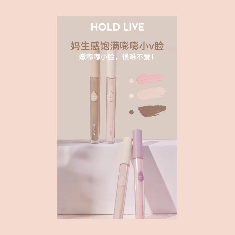 正品鼻影光笔膏高 E立体光影修容液阴影LIV棒哑光 立体高光HOLD水