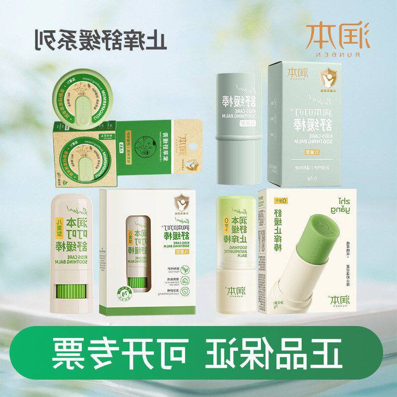 正品宝宝棒紫草润本舒缓便携儿童